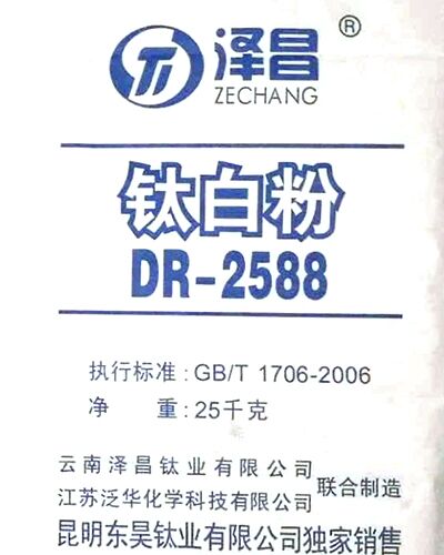 DR2588